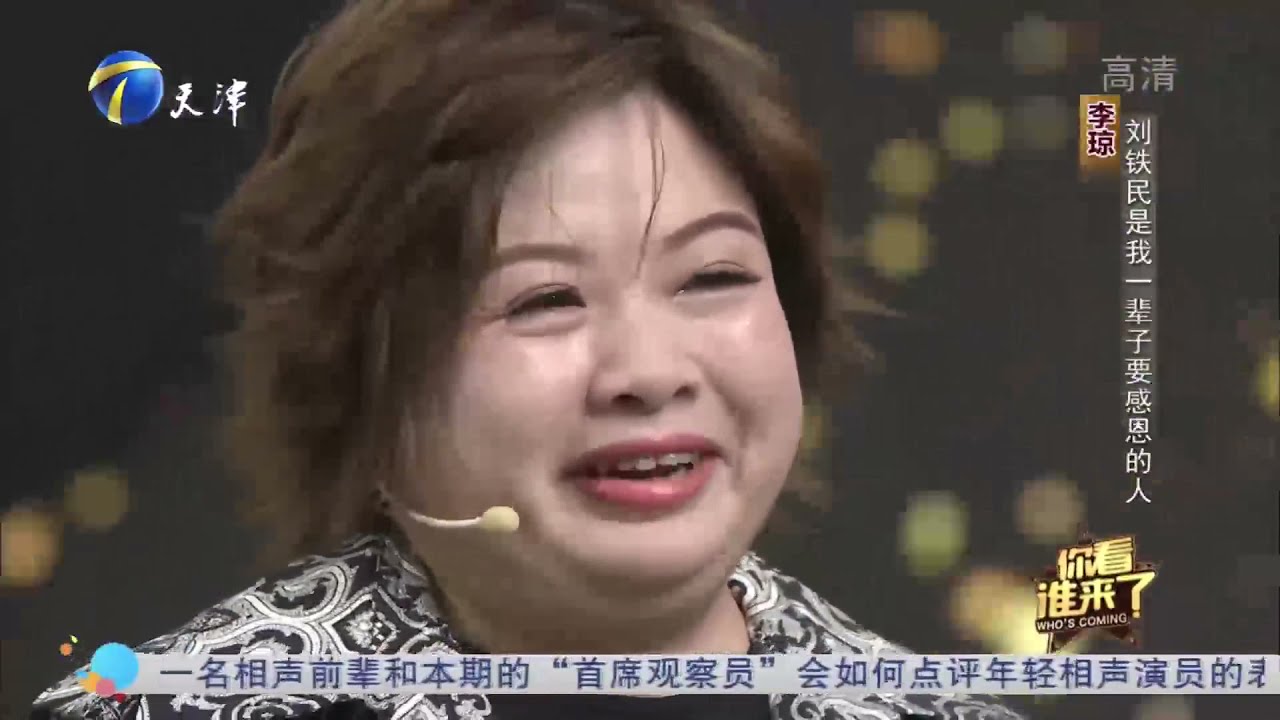 刘铁民导演惊喜现身，李琼感动到泪流满面丨你看谁来了