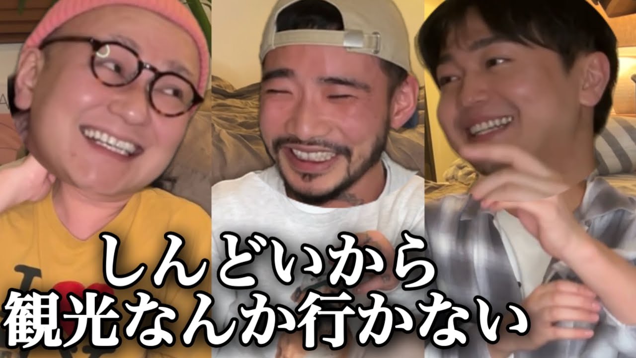 旅行は何もしないのが一番いい🥱🥱🥱
