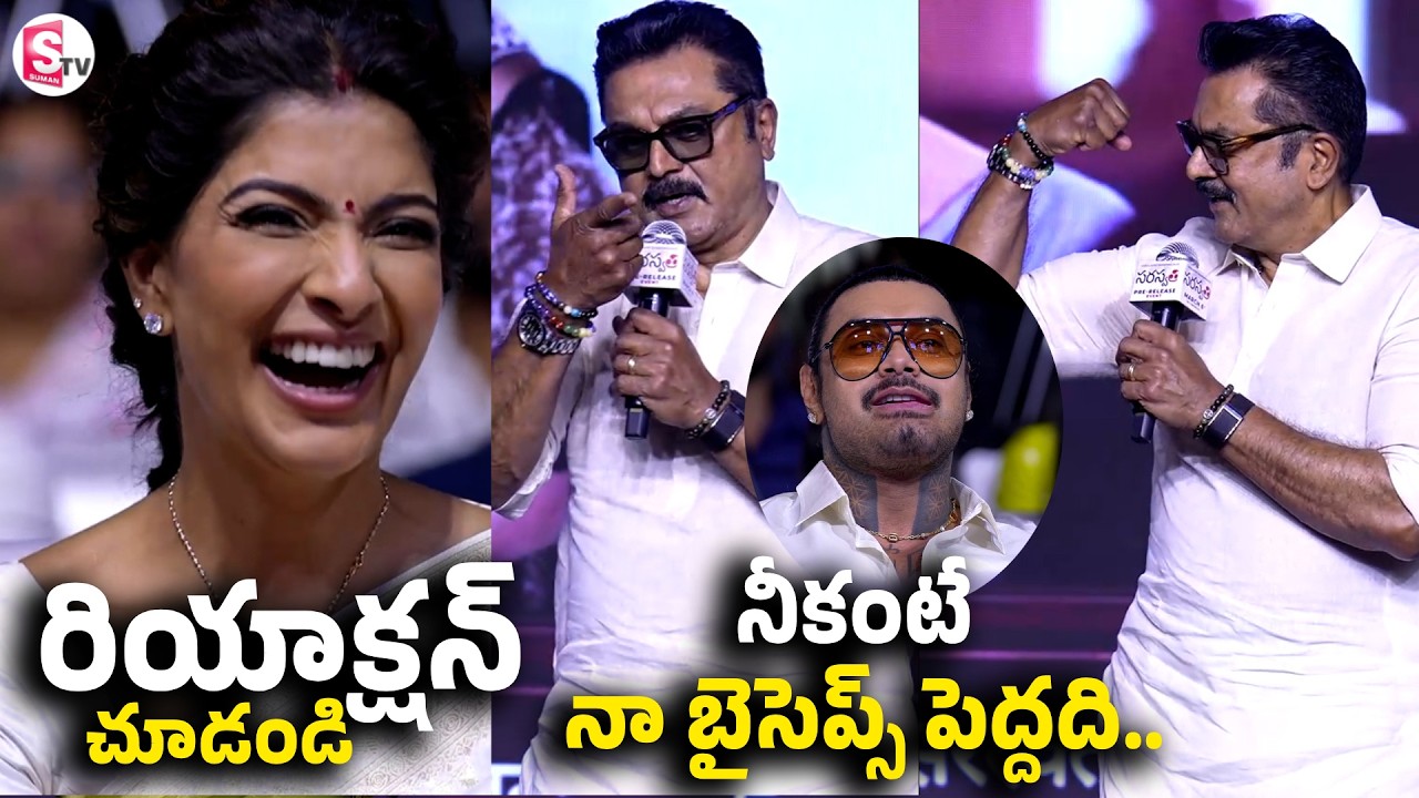 Sarathkumar About Son-in-law Nicholai Biceps | Saraswathi Telugu Movie | Varlaksmi Sarath Kumar