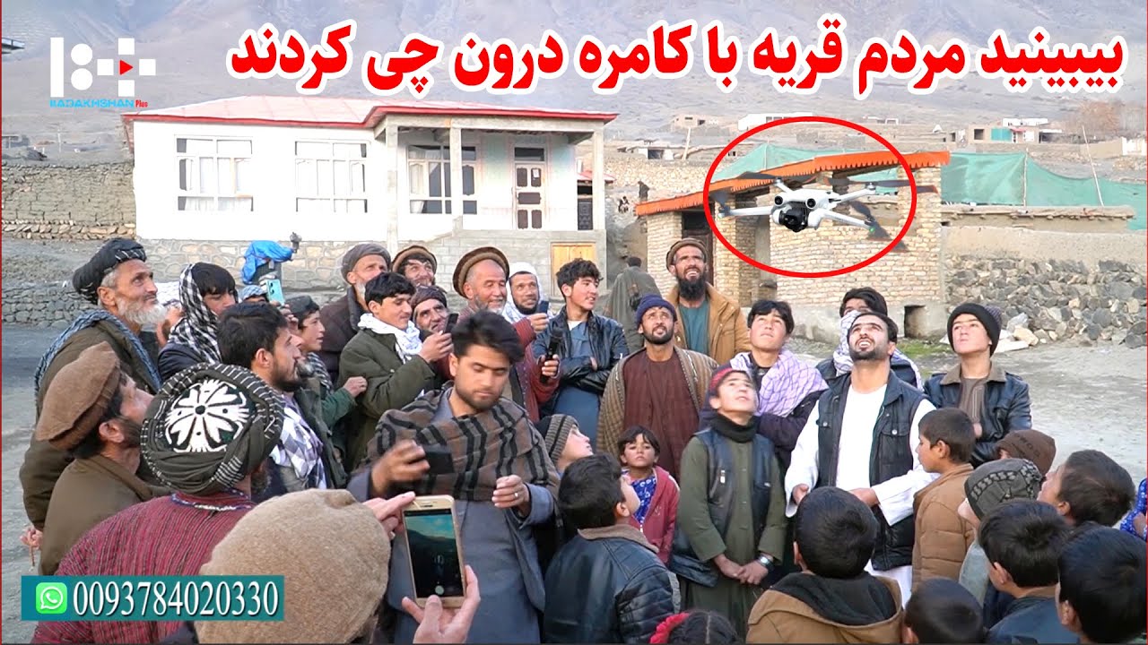 دهکده ربابی, تعجب مردم قریه از درون , شعر های وطنی, قصه های بدخشی  Badakhshan Afghanistan