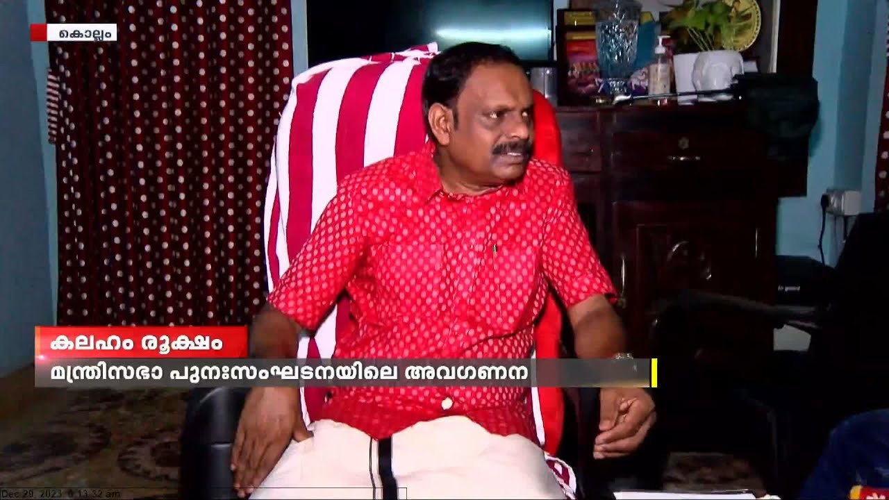 കോവൂർ കുഞ്ഞുമോൻ്റെ  RSP ലെനിനിസ്റ്റിൽ കലഹം രൂക്ഷം | Kovoor Kunjumon | RSP