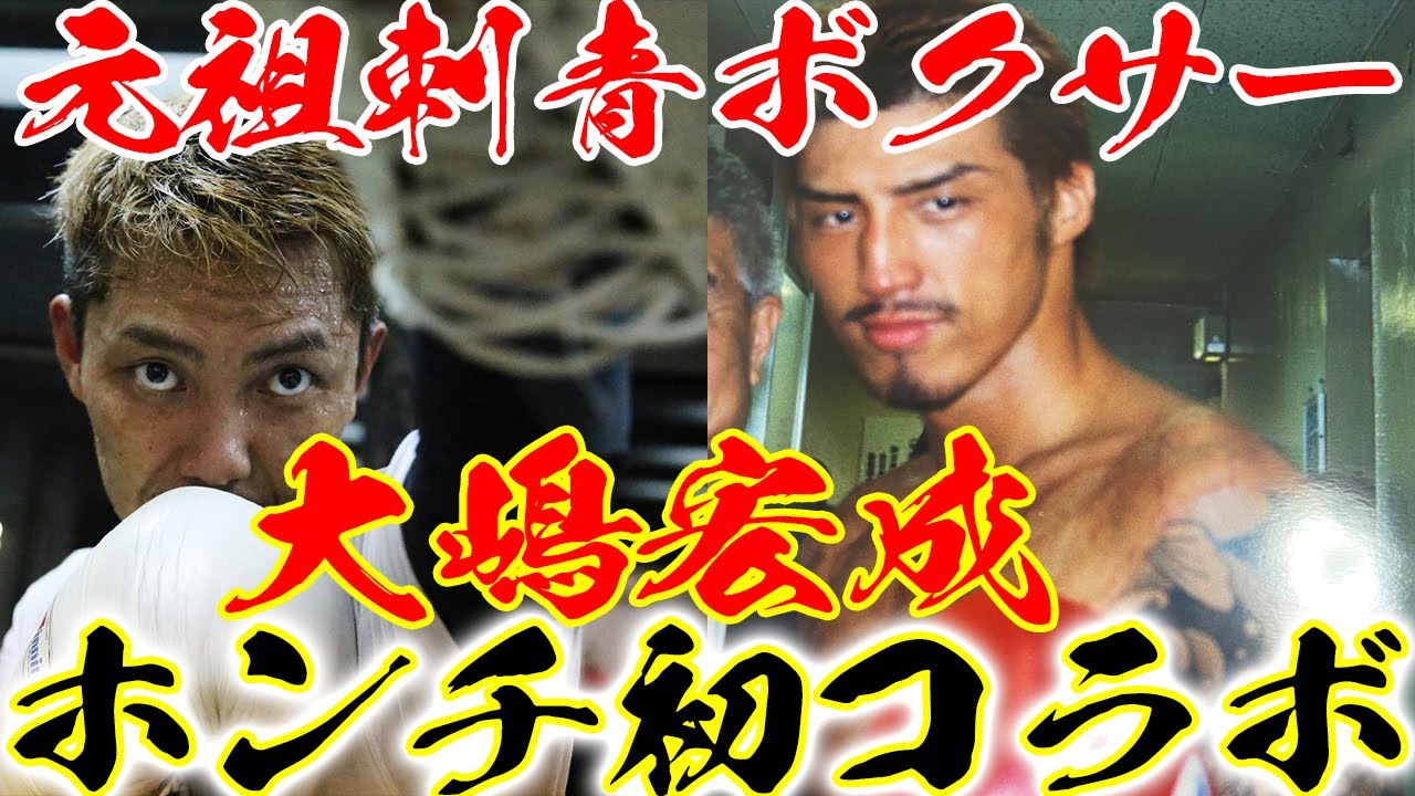 【大嶋宏成コラボ】大嶋さんが経営するPowerSpotいきや（居酒屋）に突撃しました。