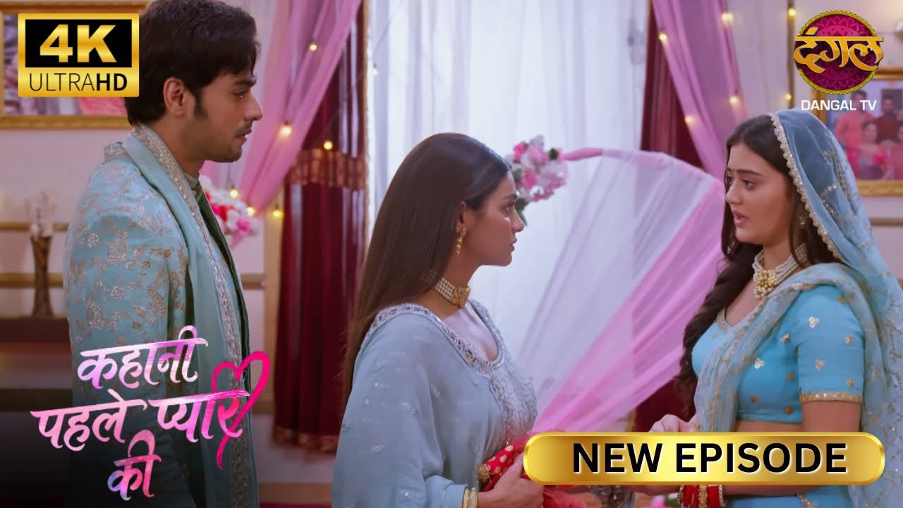 ये राधा, कृष्ण और रुकमणी की शादी होते हुए देखेगी Kahani Pehle Pyaar Ki | New Episode | Full Ep | 4K