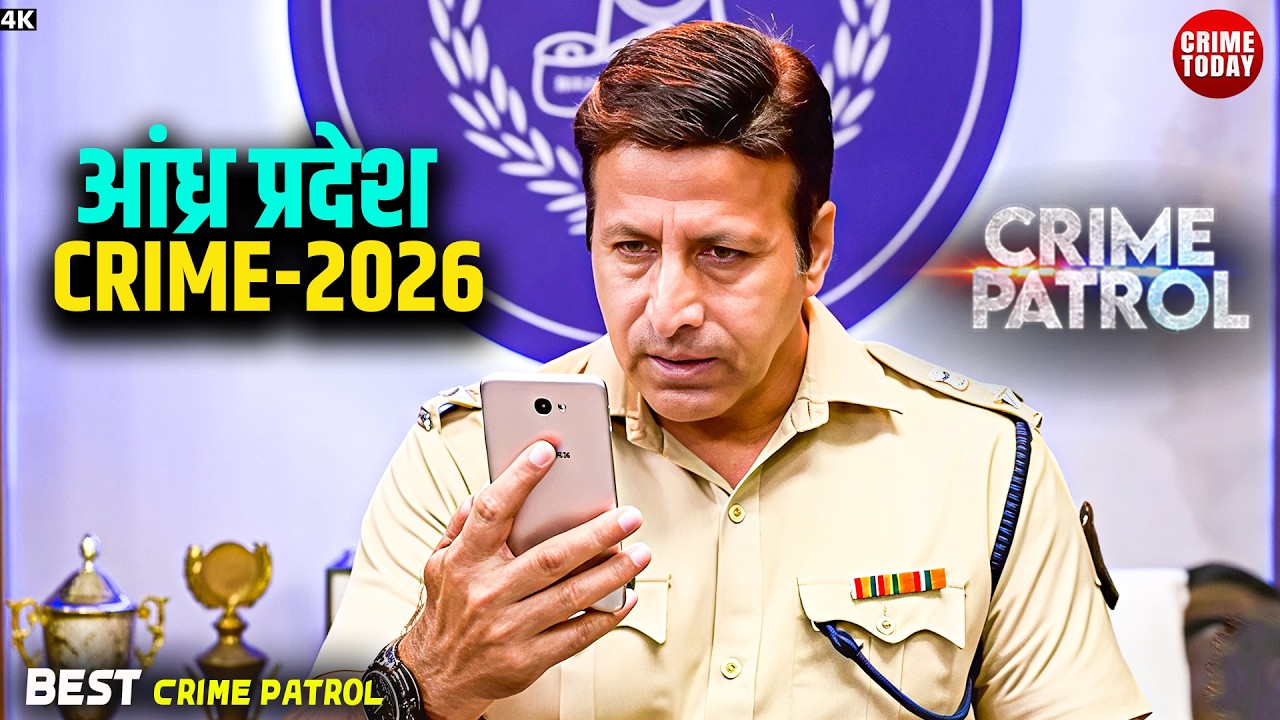 #andhrapradesh Crime | Crime Patrol | Crime Show 2026 | Full Episode | Real Crime | Nayi Kahaniya