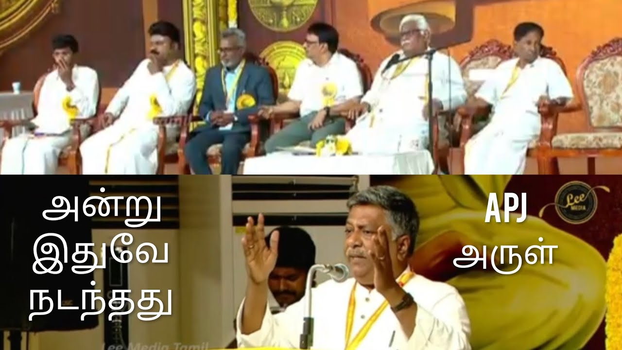 மாநாடு - கருத்தரங்கம்  #apj #vallalar #sukisivam #cm 