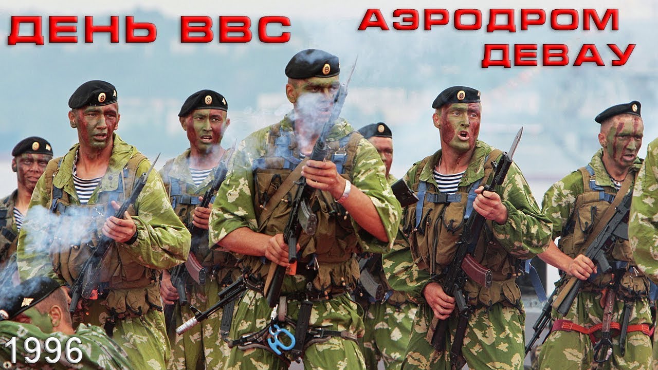 День ВВС на Девау. Калининград 1996