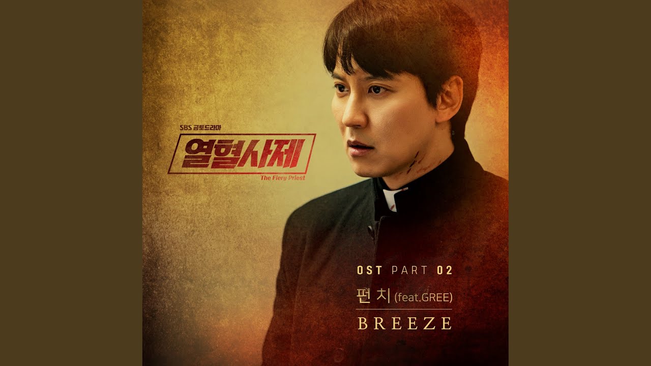 Breeze (Feat. GREE)
