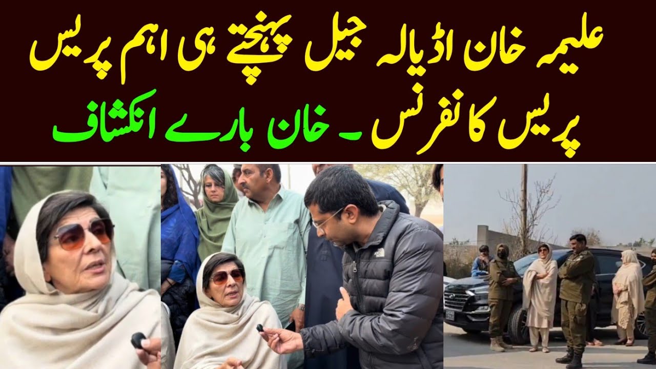 Aleema Khan important press talk at Chakri Interchange|| Aleema Khan about Imran khan