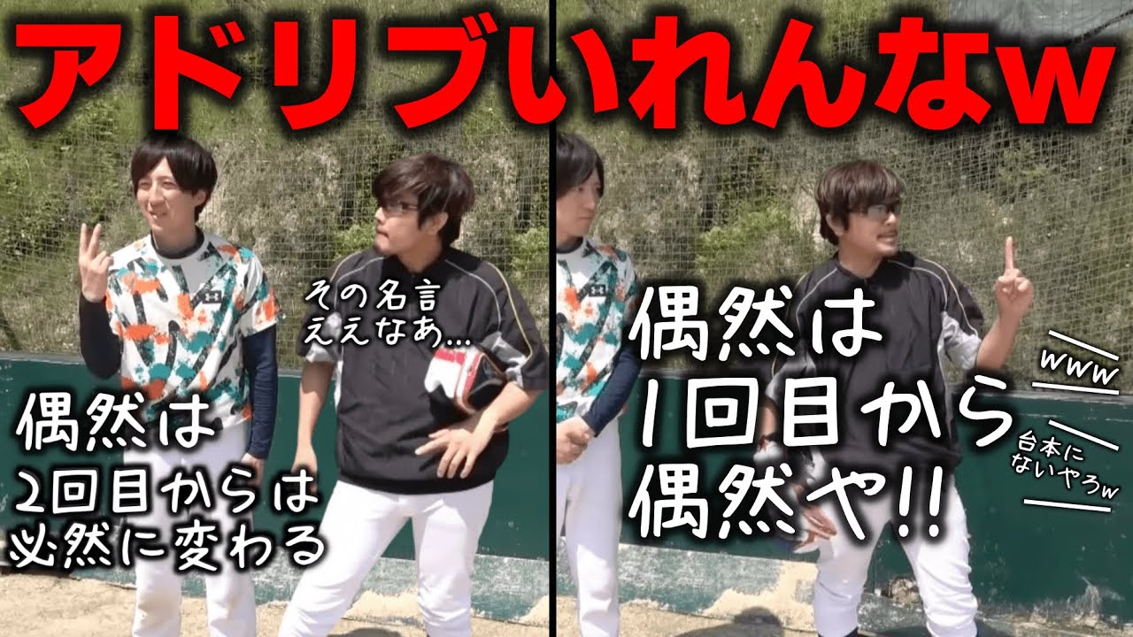 【ほぼNG】台本を無視して演者を笑わせにくる監督のアドリブルーティン集【あめんぼぷらす】【切り抜き】