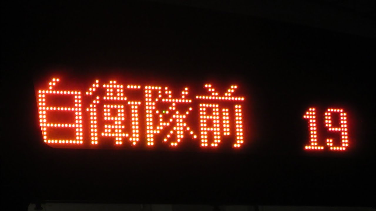 自衛隊前行5本を撮影！！