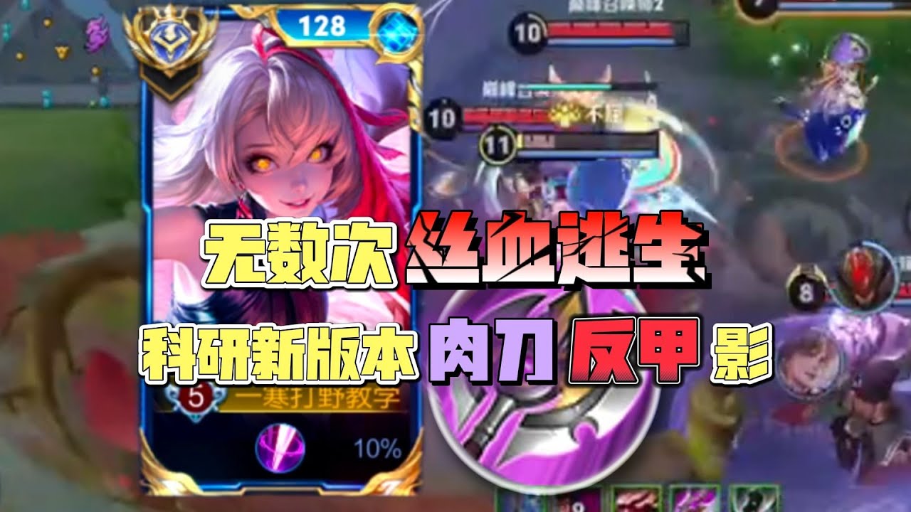 T1 5肉刀打野影教学：新版本影可以出肉刀+反甲吗！一期视频告诉你答案！ 