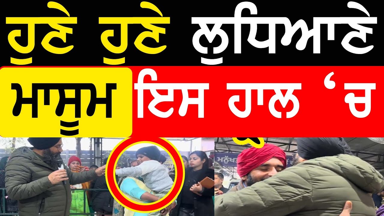 Manukhta Di Sewa Ludhiana!  Medical Camp Free Medicince Food Cloths 2026 Vlog Gurpeet Ji Punjabi Tv