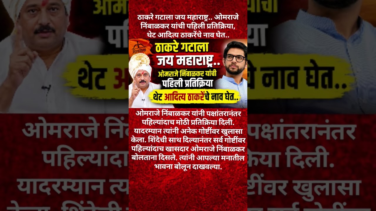 #shorts #motivation #eknathshinde #rohitpawar #sharadpawar #ncp #zpelection2026 #fyp