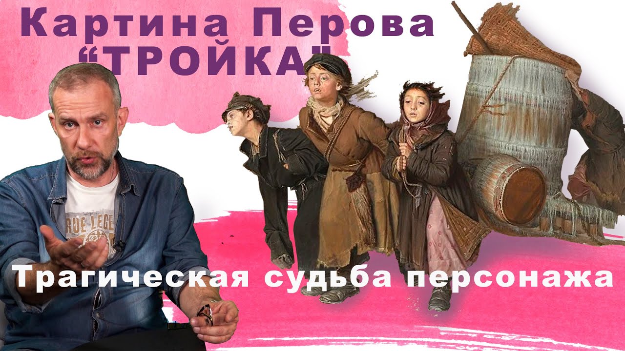 Василий Перов обзор картины 