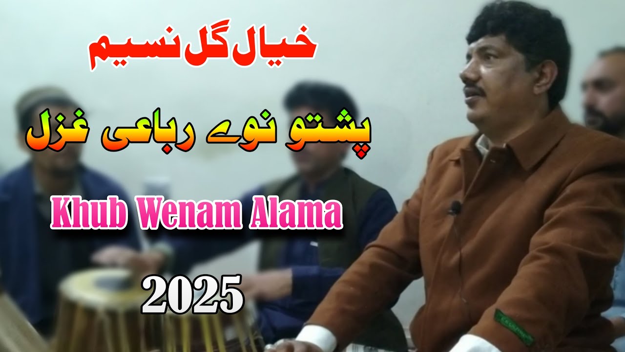 Khub Wenam Alama Ka Ye Sok Rake Mana | Khyal Gul Naseem | Pashto New Ghazal 2025 | Best Rubai