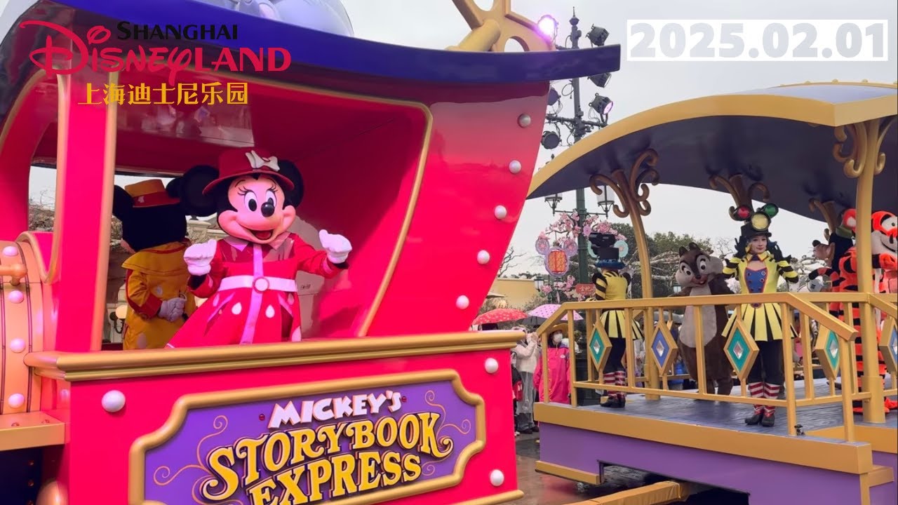 上海 迪士尼乐园: 米奇童话专列 - 雨天版本 / Shanghai Disneyland: Mickey's Storybook Express - Rainy Day Version