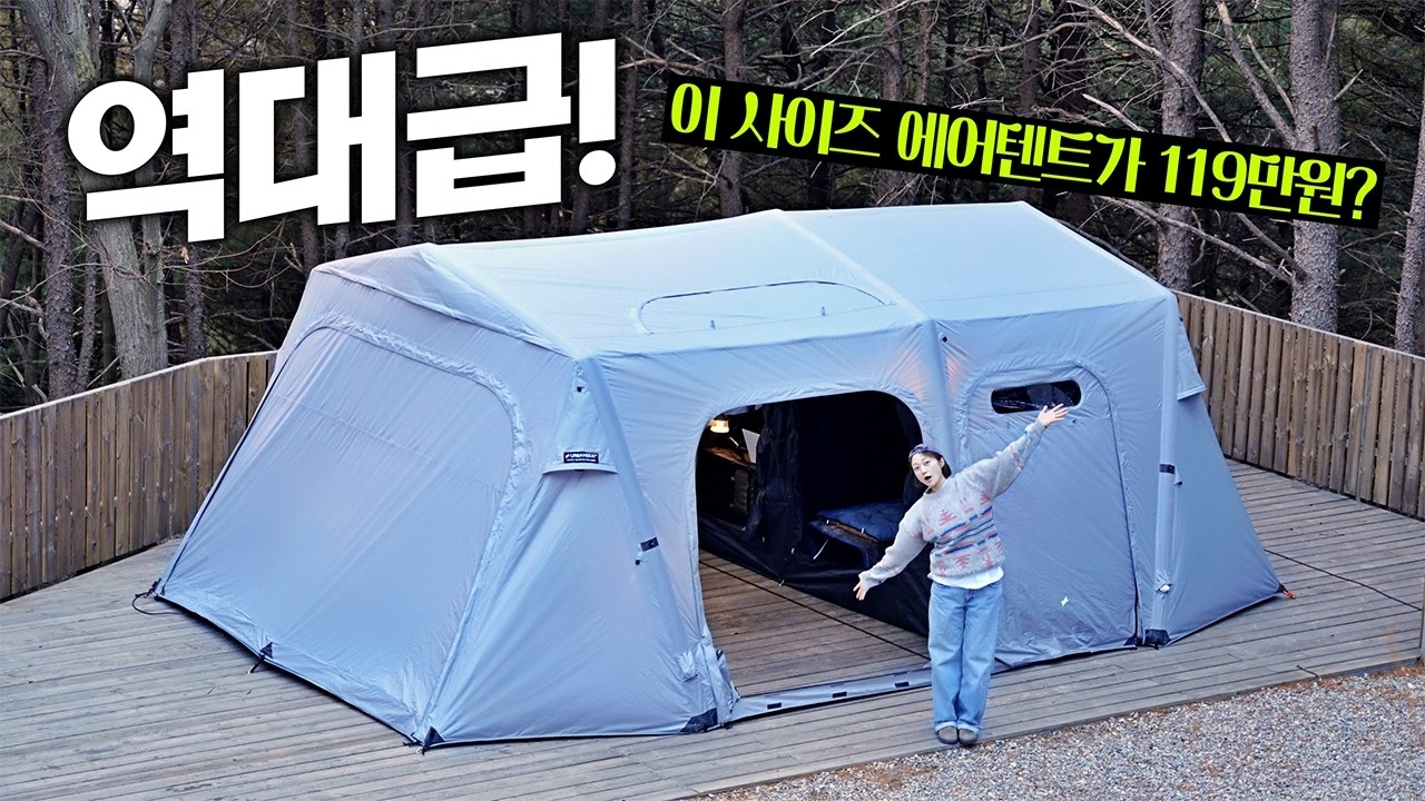 이 텐트 쓰면 나도 이제 포켓걸