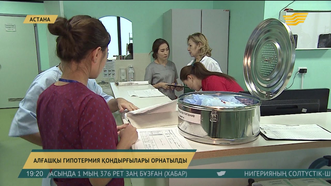 Астанадағы Ана мен бала орталығына бас миын емдейтін құрылғы орнатылды