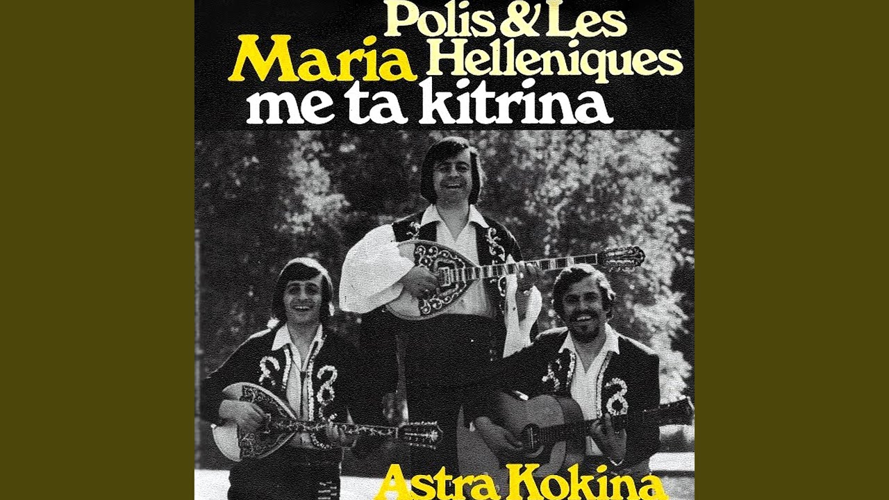 Maria Me Ta Kitrina