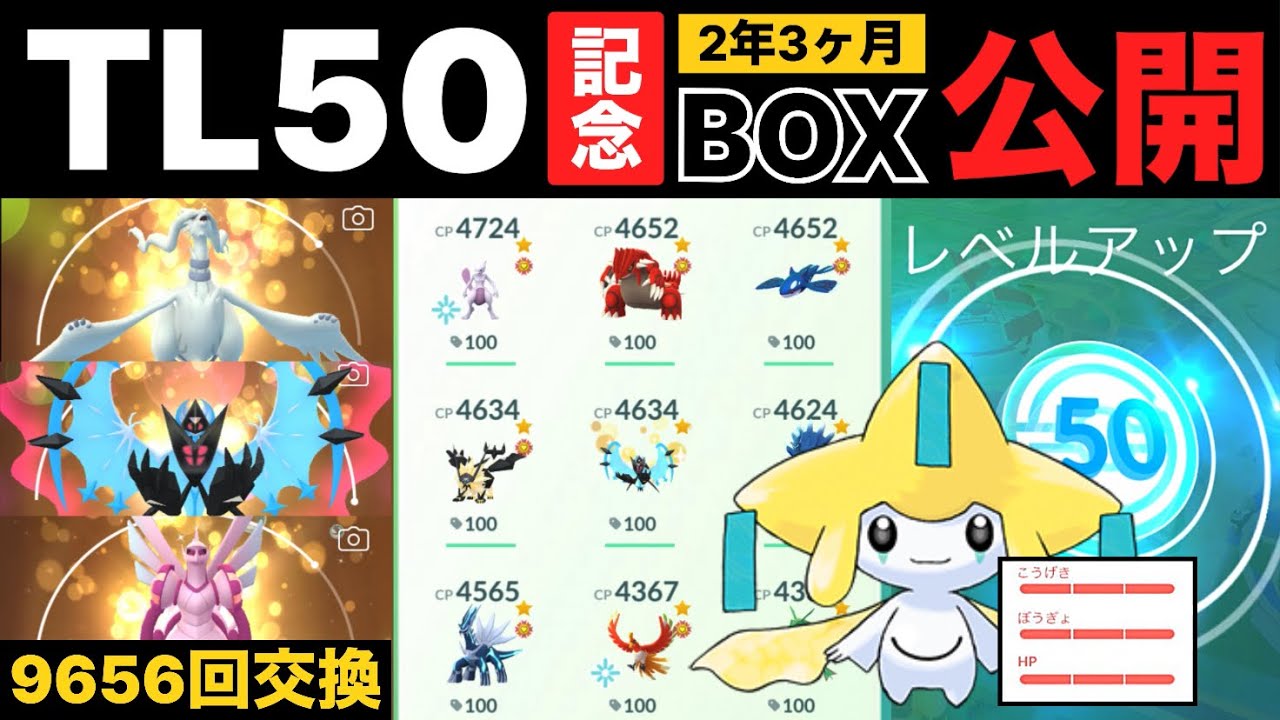 TL50記念！プレイ期間2年分のボックス公開！