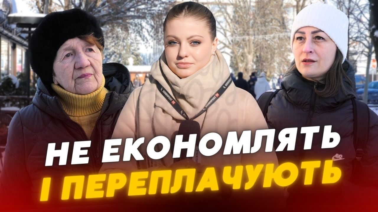 😬Луцька влада ПЕРЕПЛАЧУЄ й НЕ ЕКОНОМИТЬ на закупівлях! Що думають ЛУЧАНИ про розпорядження КОШТАМИ?