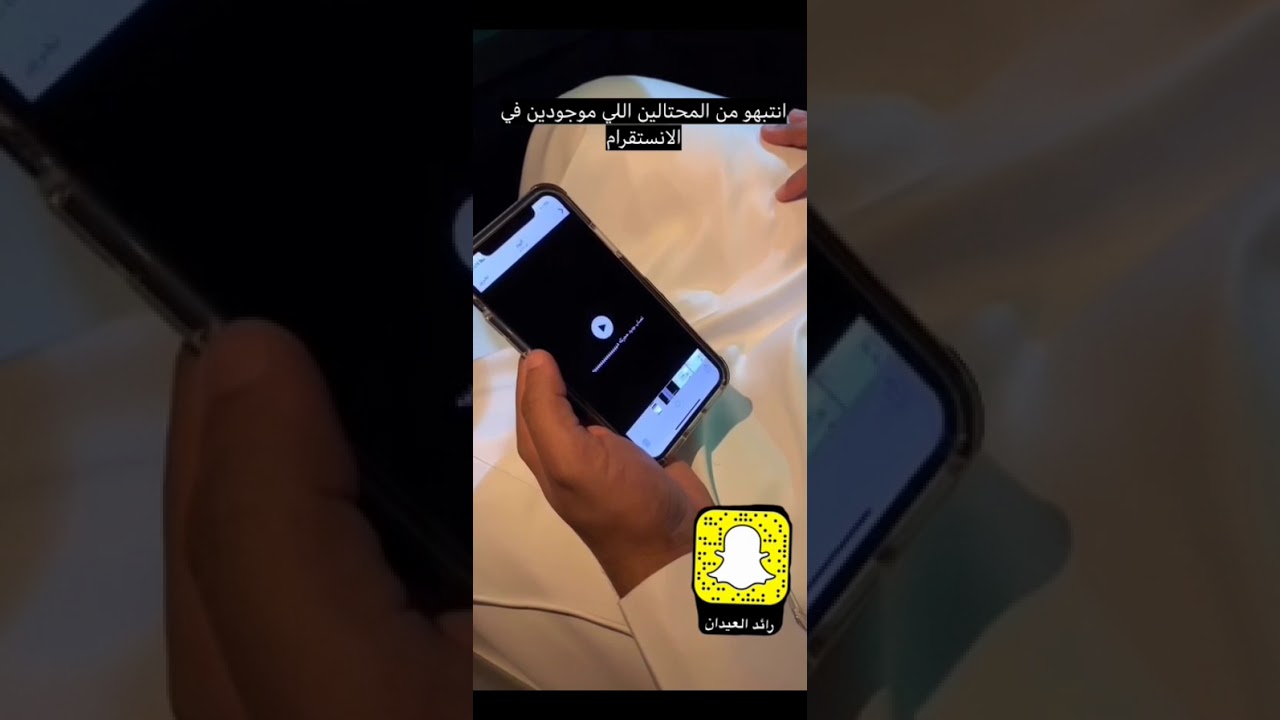 انتبهو من المحتالين اللي في برنامج الانستقرام يحاول ينصب علينا وكشفنا حقيقته
