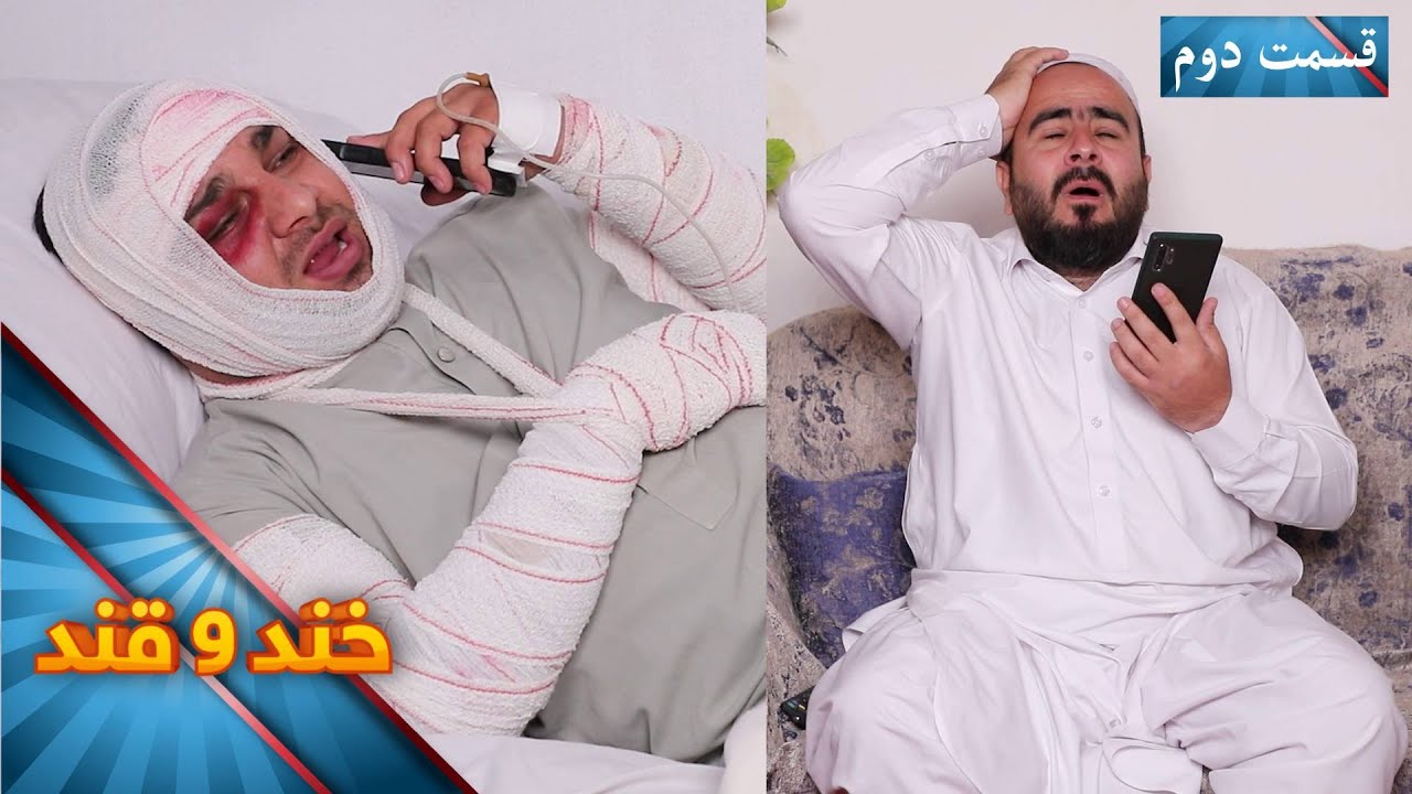 Khand O Qand - Season 05 - Episode 45 - Part 02 | خند و قند - فصل پنجم - قسمت چهل و پن  - بخش دوم