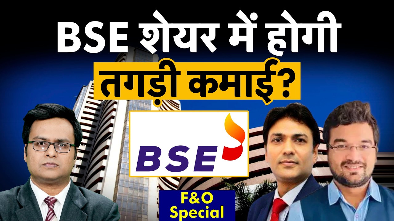 MCX, Hindalco, RIL, Power Grid, Solar Industries, BSE शेयर में बेहतर कौन? | Money 9