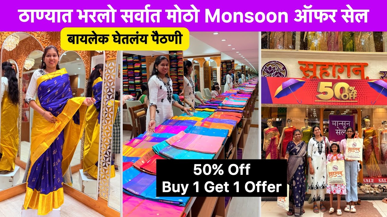 सर्वात मोठी ऑफर 50% off | Vlog No.209 #saree #paithani #shopping #thane #sweetfamily