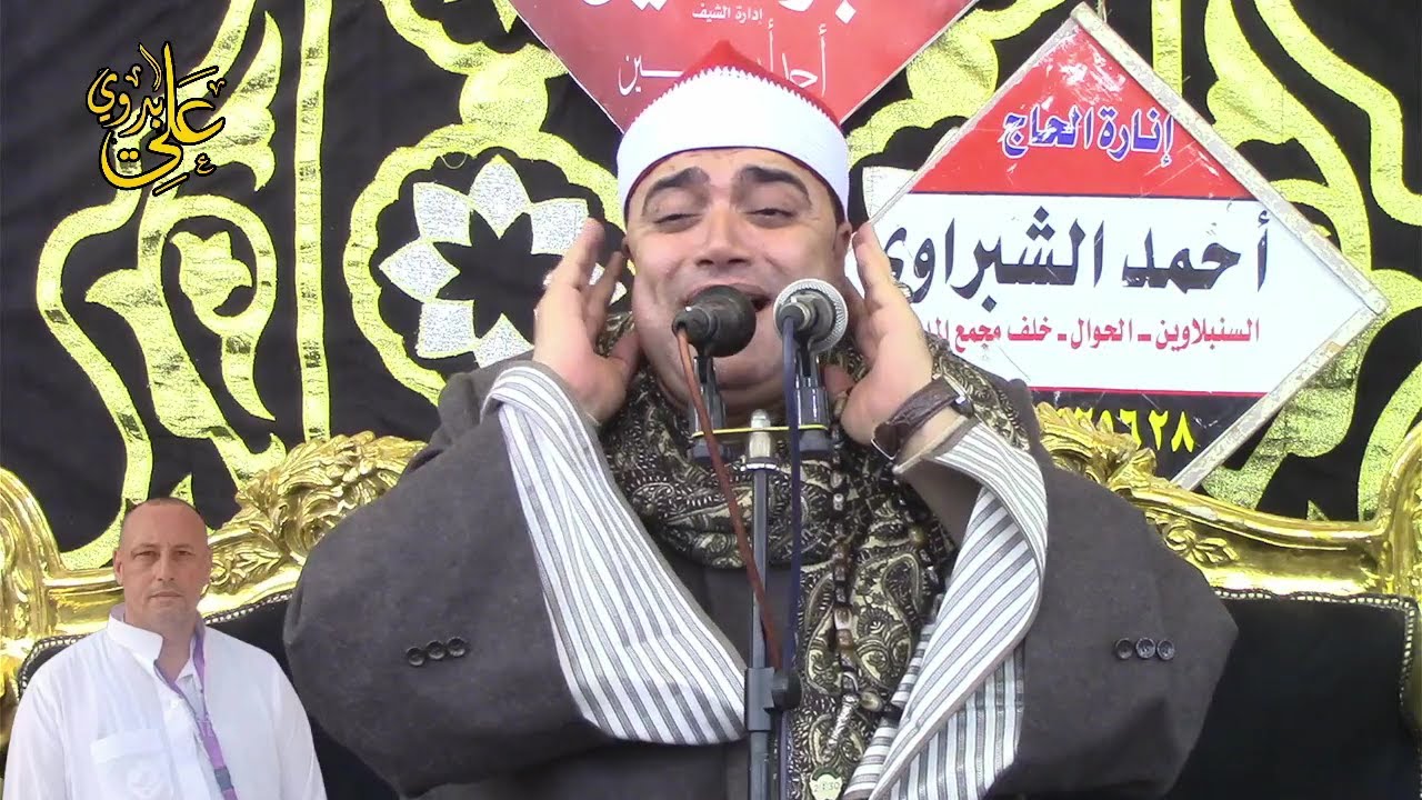 ختام تااااريخى للقارئ المبدع الشيخ احمد عوض ابو فيوض عزاء الحاج السيدفاروق عطية سليط السنبلاوين 2026