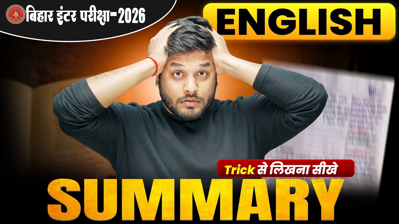 Class 12th English Summary Writing Trick | 12th English Summary Kaise Likhen Bihar Board 2026