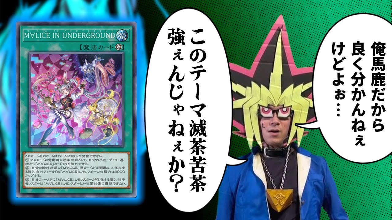 M∀LICEの圧倒的パワーで良く分からないまま無双してしまう決闘者【遊戯王マスターデュエル】