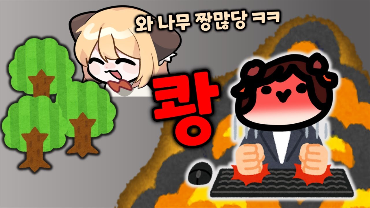 탬탬이 방송 중 샷건을 친 이유 ㅋㅋㅋㅋㅋ