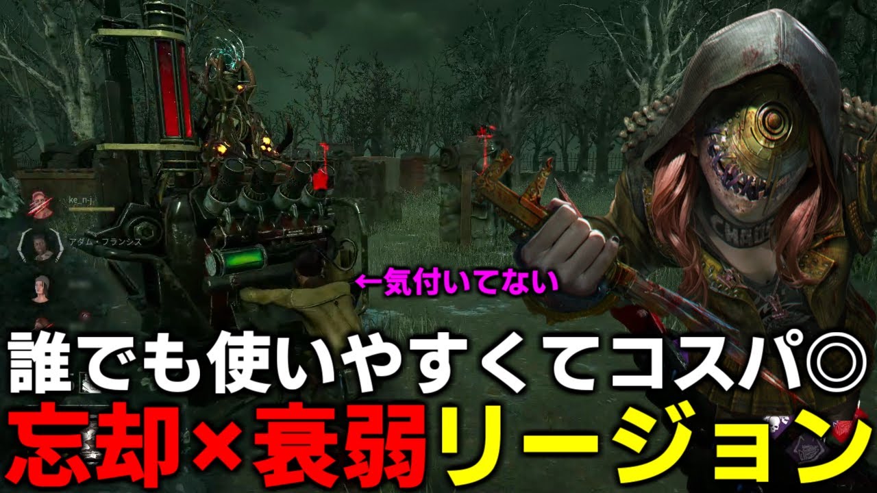 【DBD】この構成が一番コスパ良くて楽しい！【デッドバイデイライト】