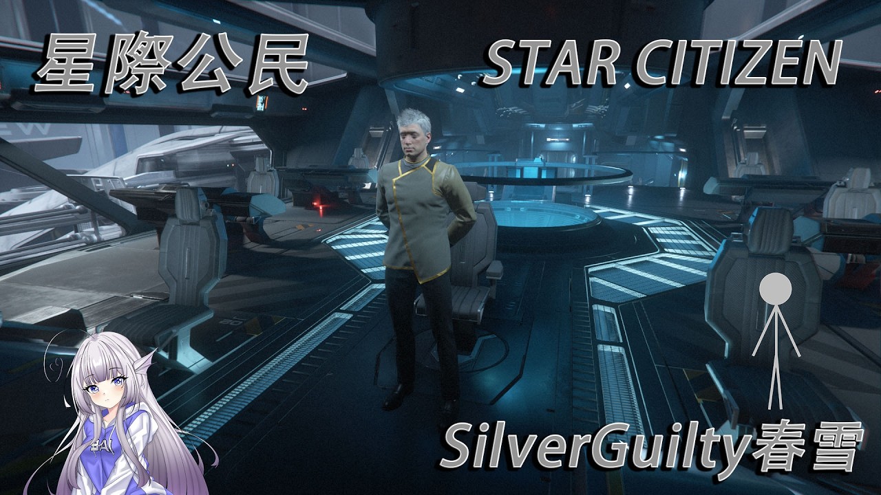 【星際公民Star Citizen】4.6LIVE 農巴努F8C的素材好了  新年快樂 恭喜發財 記憶體/SC拿來 XD  (備註:可能會沒空看聊天室 請見諒 )