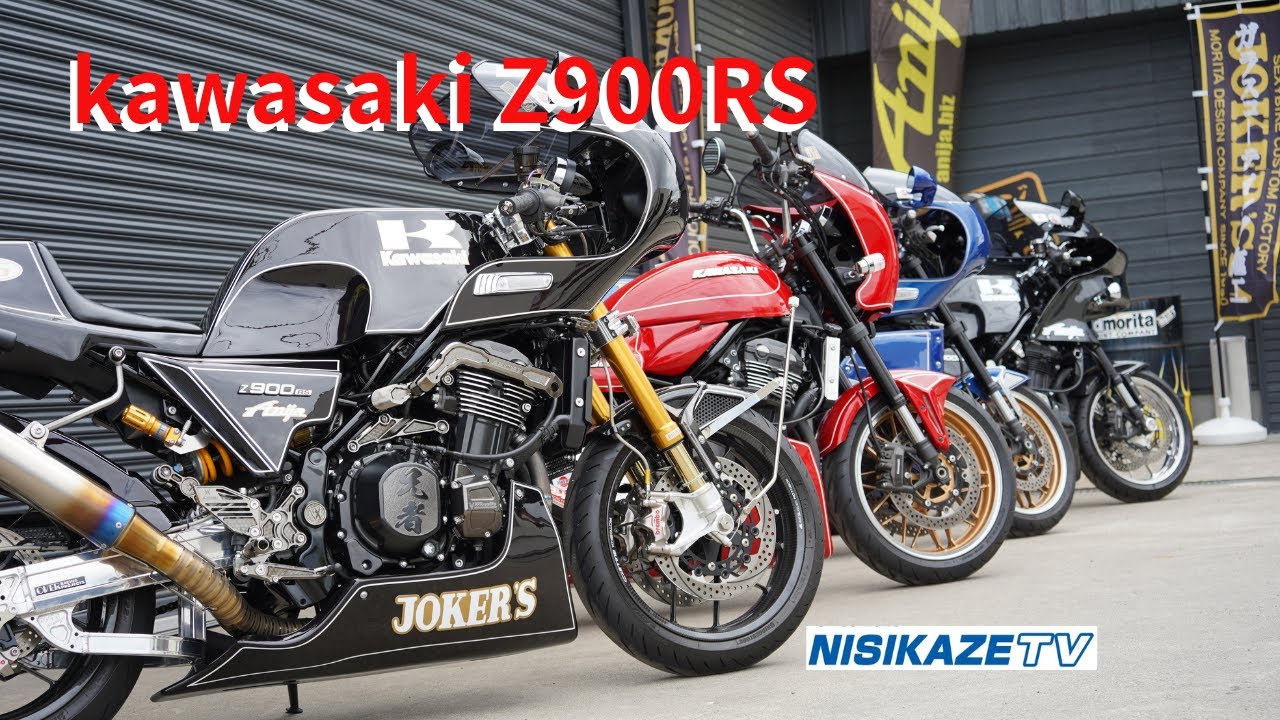 【Kawasaki】Z900RS見てたら、欲しくなるジョーカーズのカスタム車両