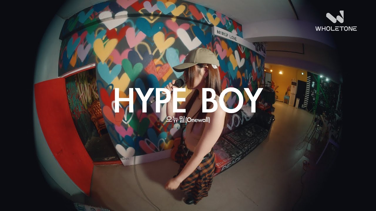 [WHOLETONE VIVE] 오뉴월(Onewall) “Hype Boy” (Prod. by MaJ316)