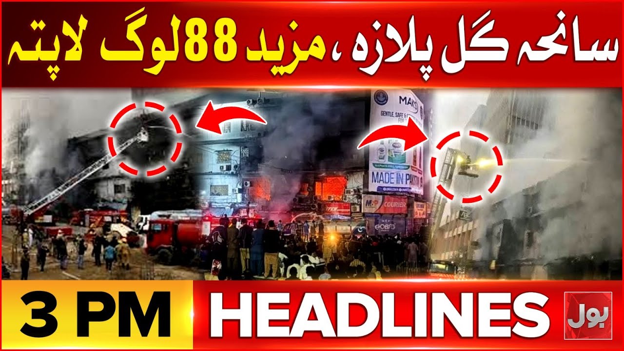 Gul Plaza Fire Incident | BOL News Headlines at 3 PM | Gul Plaza Tragedy | Building Collapsed
