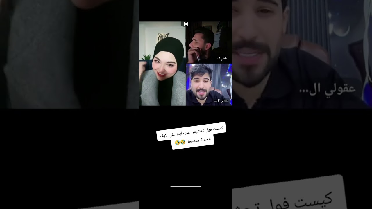 بث عقيل #عقيل_الطيب #بارق #صافي #زيكو #ملاك_مهند #اكسبلور #بثوث_التيك_توك 