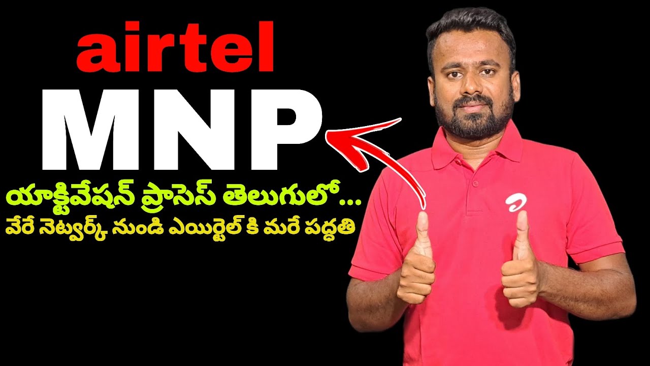 Airtel MNP Activation Process in Telugu || Other Network to Airtel Mobile Number Portability Process