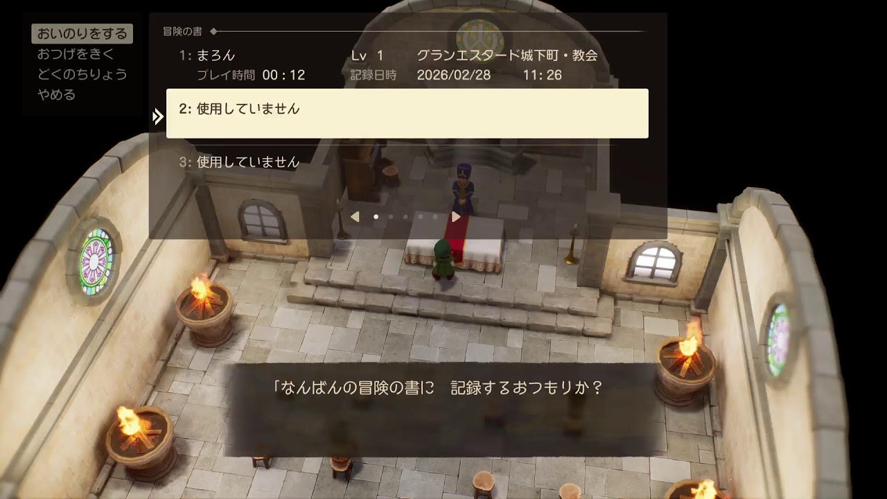 ドラクエ