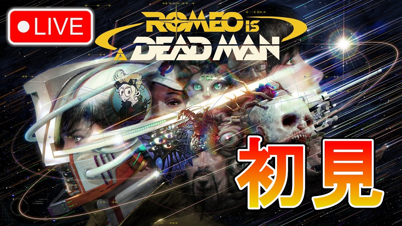 🔴 【PS5】ROMEO IS A DEAD MAN 初見プレイ配信！色んな要素が楽しい😲✨️(Bitter) #2