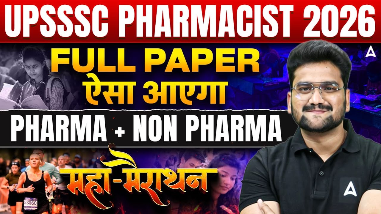 UPSSSC Pharmacist Marathon Class 2026 | Pharma + Non Pharma | Most Importnat MCQ Questions #UPSSSC