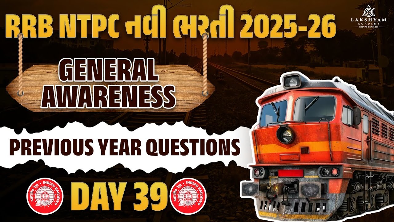 RRB NTPC GK GS Classes 2025 In Gujarati | RRB NTPC GK GS Previous Year Question Paper | Day 38