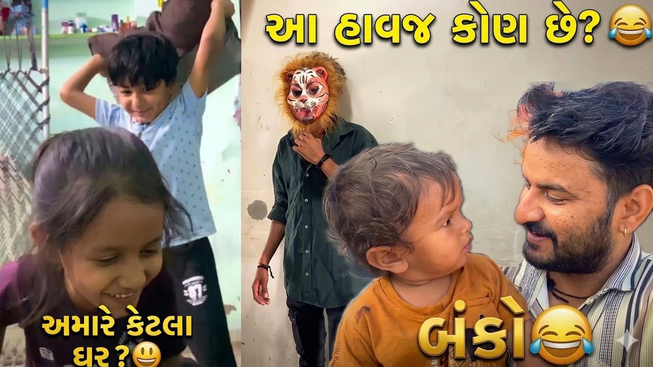 Banka thi vlog start karyo😃//jiya ane jaydip aakho divas lade😂//#hkofficialpatan #sbhindustani #vlog