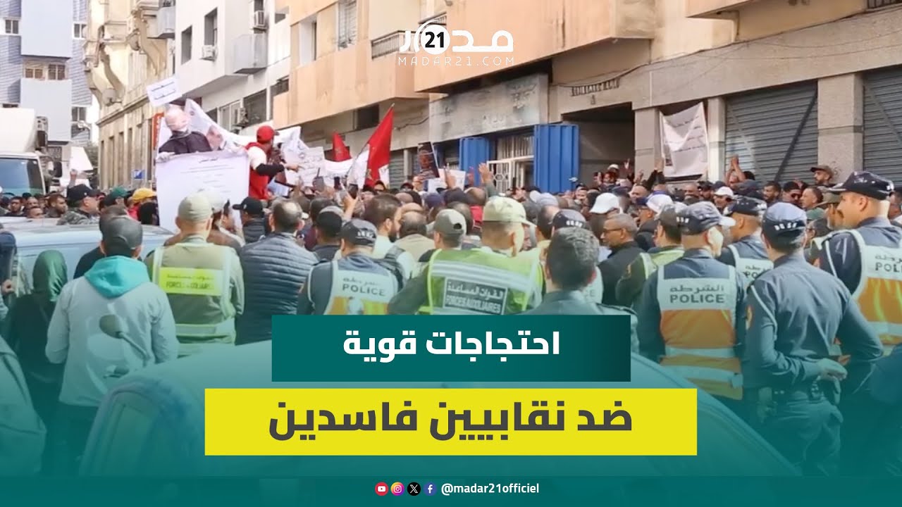 عمال ليديك يطالبون بمحاسبة 