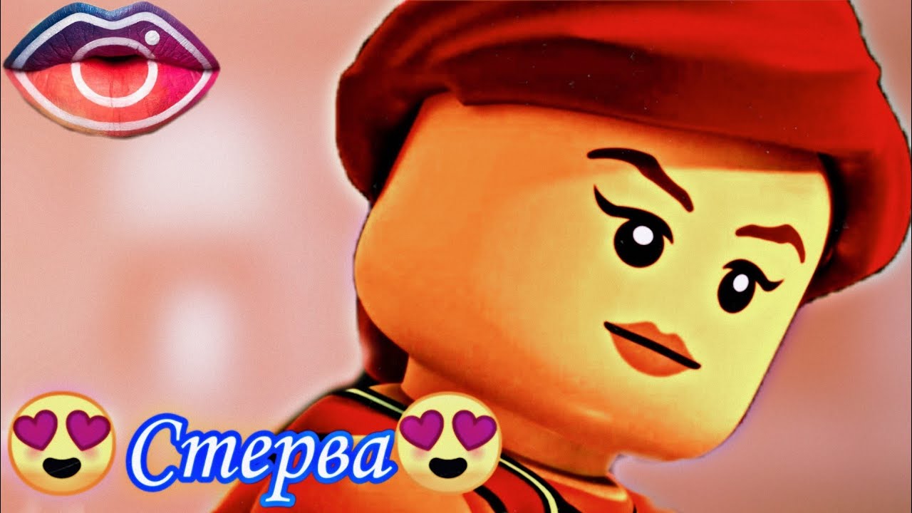 {Ninjago} - Стерва| Кай & Скайлор| Ллойд & Харуми| Чит. Опис.