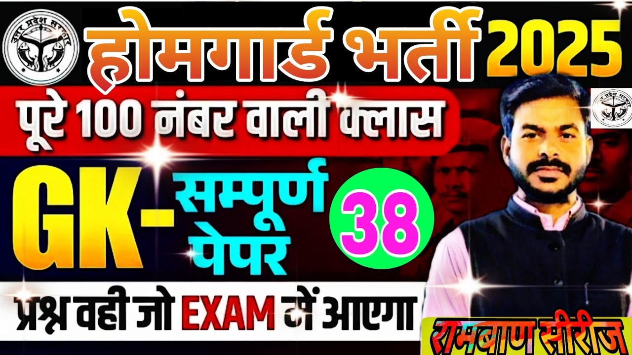 #Homeguard bharti Ep38