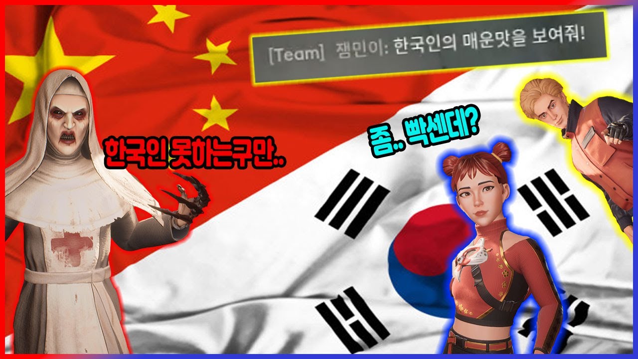 잘하는 중국 살인마!? 잼민아 이거좀 빡센데.. [프롭나이트,Propnight]