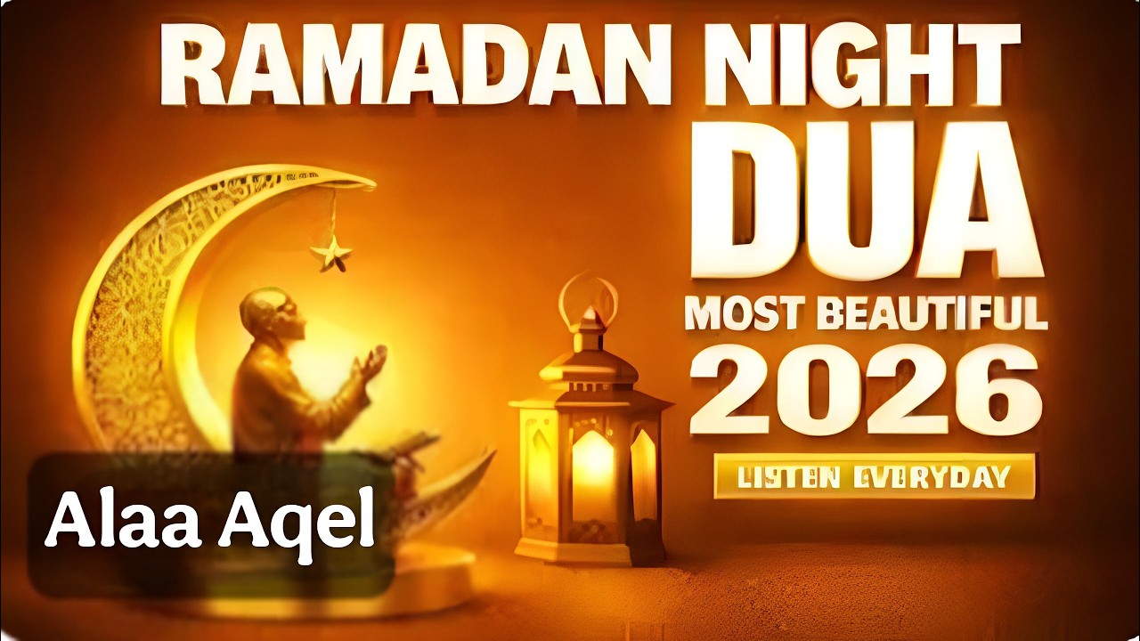 Ramadan Dua 2026 (دعاء رمضان) | Powerful Supplication for Mercy, Forgiveness & Barakah |
